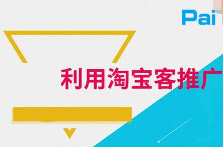 淘寶客推廣怎么設(shè)置優(yōu)惠券